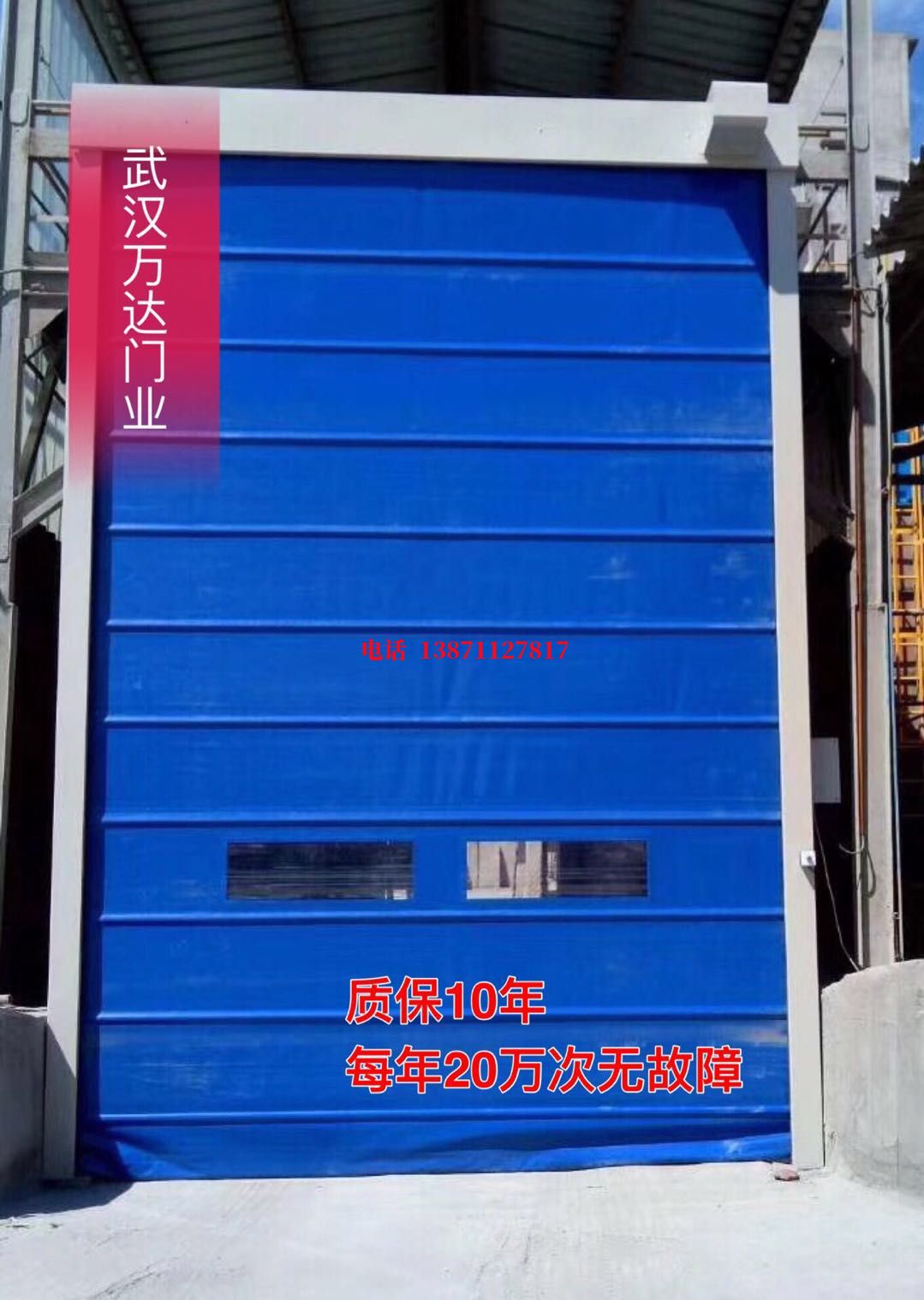 阜沙镇防爆卷帘门